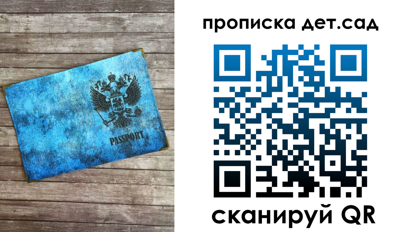 временная регистрация для всех в Владивостоке