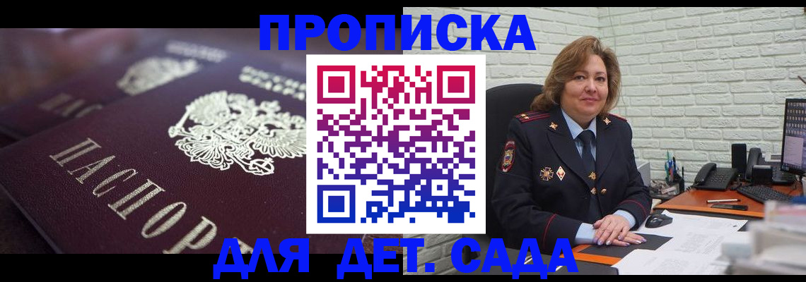 временная регистрация недорого в Владивостоке