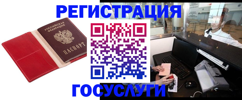 временная регистрация надежно в Владивостоке