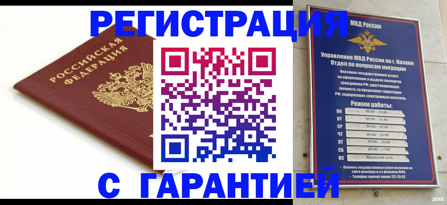 регистрация для дет. сада в Владивостоке