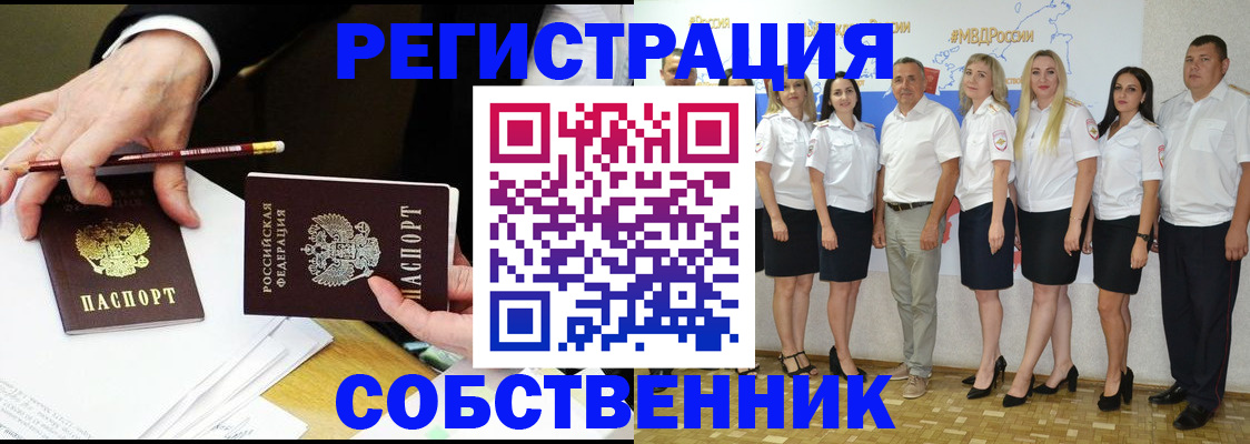 временная регистрация недорого в Владивостоке