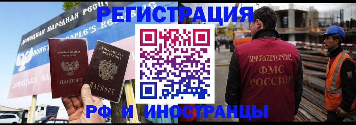где прописаться в Владивостоке