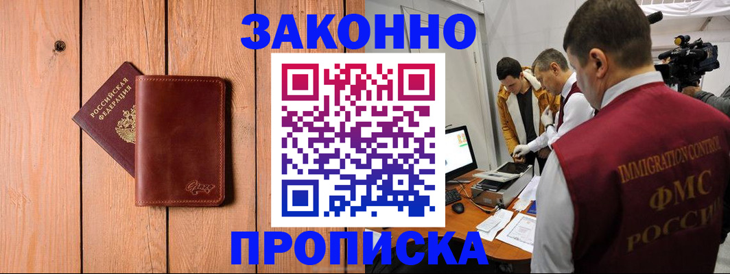 регистрация для дет. сада в Владивостоке